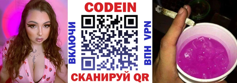 где продают наркотики  Югорск  Codein Purple Drank 