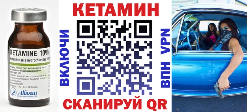как найти   Югорск  КЕТАМИН ketamine 